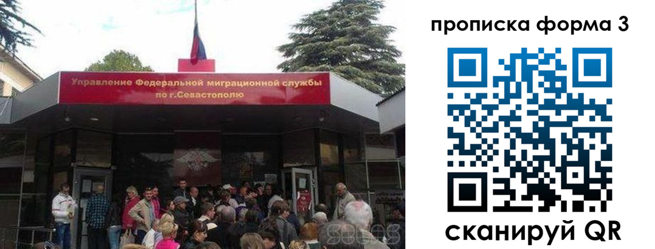 прописка ребенка в Заволжске