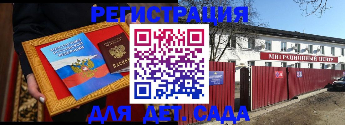 прописка поиск в Заволжске