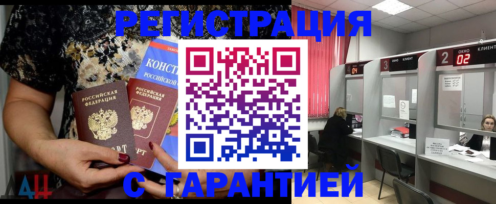 где прописаться в Заволжске