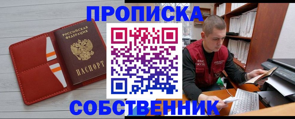 временная регистрация в квартире в Заволжске