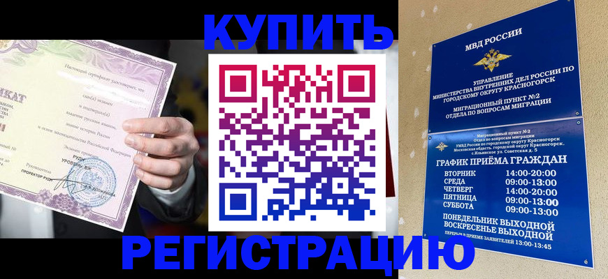 временная регистрация собственник в Заволжске