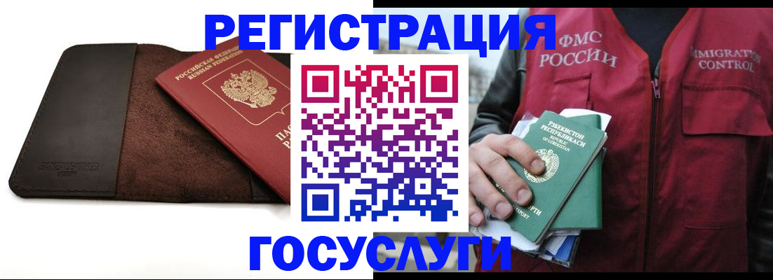 временная регистрация для всех в Заволжске