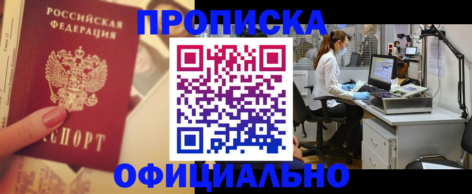 временная регистрация гарантия в Заволжске