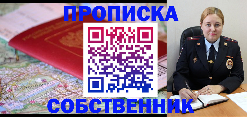 временная регистрация гарантия в Заволжске