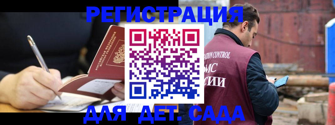 прописка для кредита в Заволжске