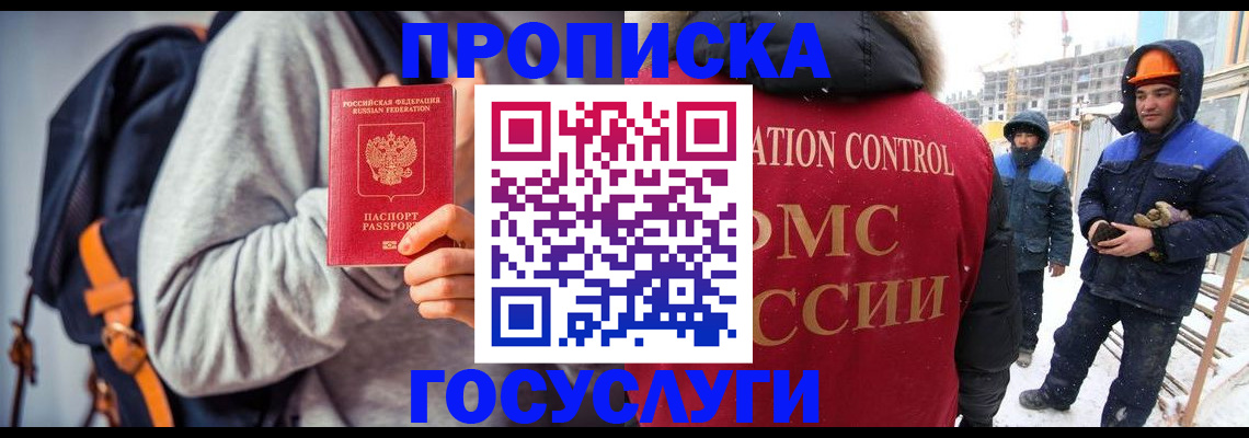 миграционный учет в Заволжске