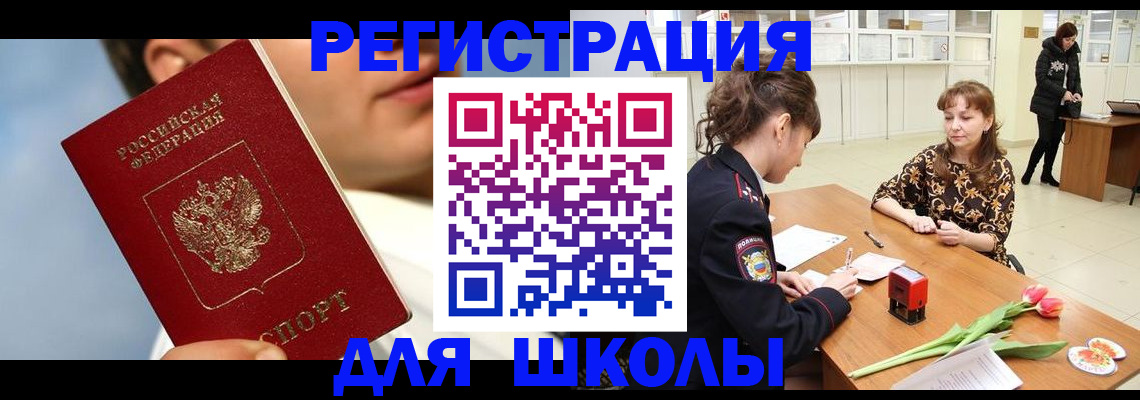 временная регистрация гарантия в Заволжске